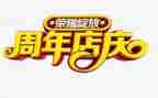 关于店庆活动方案策划5篇