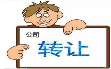 门店转让合同模板6篇