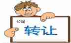 门店转让合同模板6篇