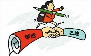 教师工作申请调动申请书模板8篇