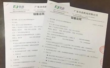 鞋订单合同模板6篇