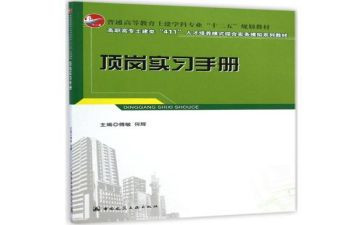 大学生顶岗实习心得体会800字7篇