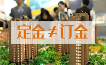 收定金的合同8篇