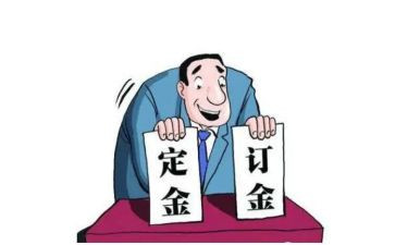 收定金的合同模板7篇
