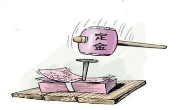 收定金的合同优秀6篇