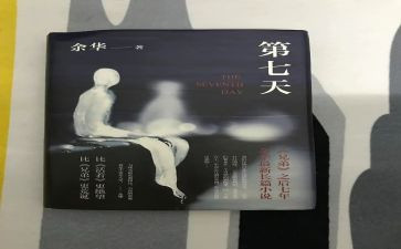 军训第七天心得体会400字6篇