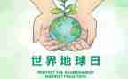 地球日主题班会演讲稿7篇