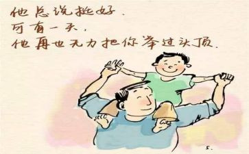 感动人物事迹8篇
