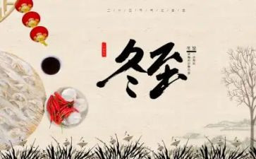 小班冬至活动教案5篇
