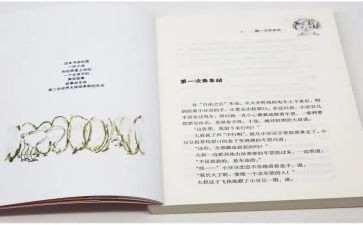 豆豆的读后感参考7篇