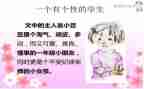一年级的小豆豆的读后感7篇
