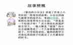 豆豆读后感的作文8篇