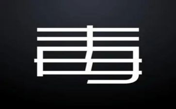 中毒演讲稿8篇