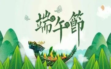端午作文500字模板8篇