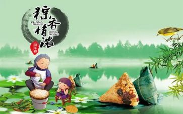 大学生端午节的演讲稿5篇