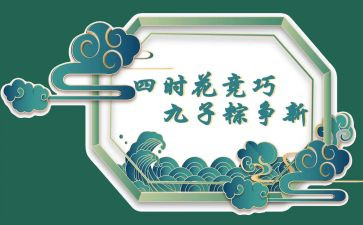 作文端午节500字精选6篇