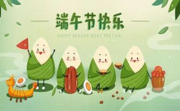端午作文600字推荐5篇