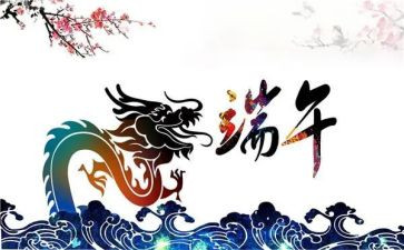 端午节安全教育主题班会教案6篇