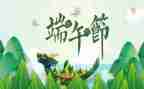 趣说端午演讲稿优秀6篇