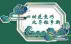 社区端午活动方案8篇