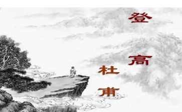 读了杜甫的诗读后感5篇