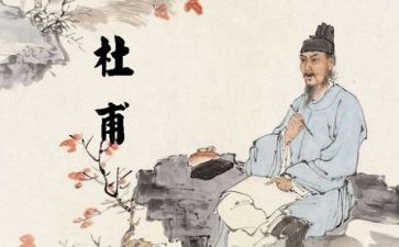 杜甫的读后感6篇