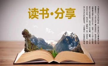 吕后传读后感参考8篇