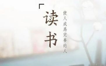 月之旅的读后感最新8篇