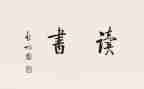 《死》读后感500字推荐7篇