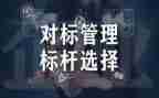 对标工作具体工作计划通用8篇