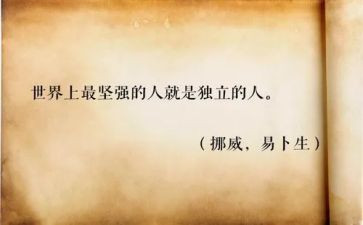 大学生独立的演讲稿5篇