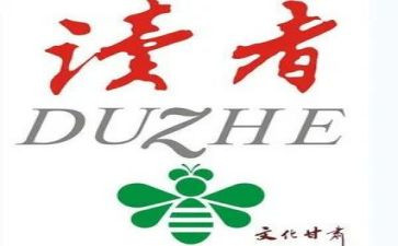小学《读者》读后感5篇