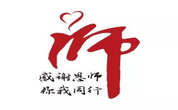 感谢恩师的作文8篇
