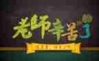 诵恩师演讲稿8篇