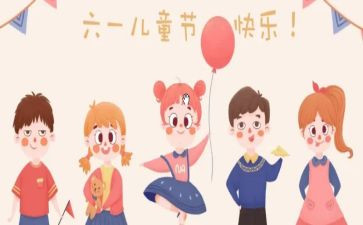 六一儿童节领导讲话稿8篇