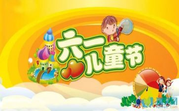 2024儿童节活动方案参考7篇