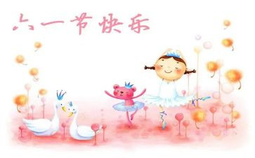 儿童节老师活动总结5篇