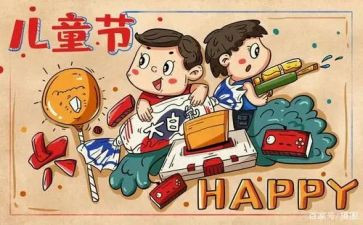 2024儿童节活动方案优秀6篇