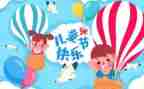 幼儿园六一儿童节心得体会8篇