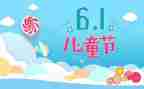 六一儿童节演讲稿800字7篇
