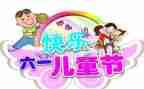 2024儿童节活动方案通用5篇