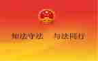 法制教育与心得体会800字7篇