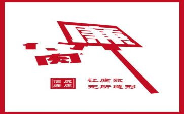 2023反腐教育片心得优质7篇