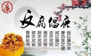 2023反腐教育片心得6篇