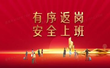 返岗培训总结7篇