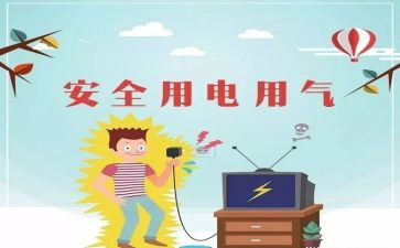 安全教育防范心得体会6篇