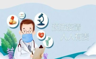 关于疫情防控的作文6篇