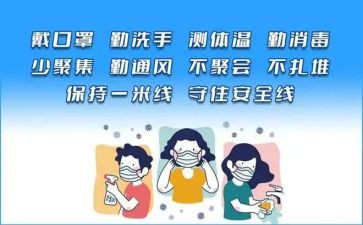 防控工作总结报告推荐8篇