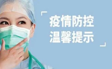 疫情防控好青年事迹7篇
