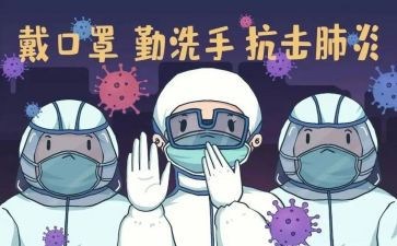 疫情防控工作总结推荐5篇